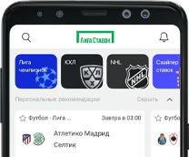Лига Ставок