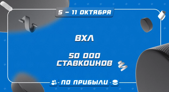 ВХЛ