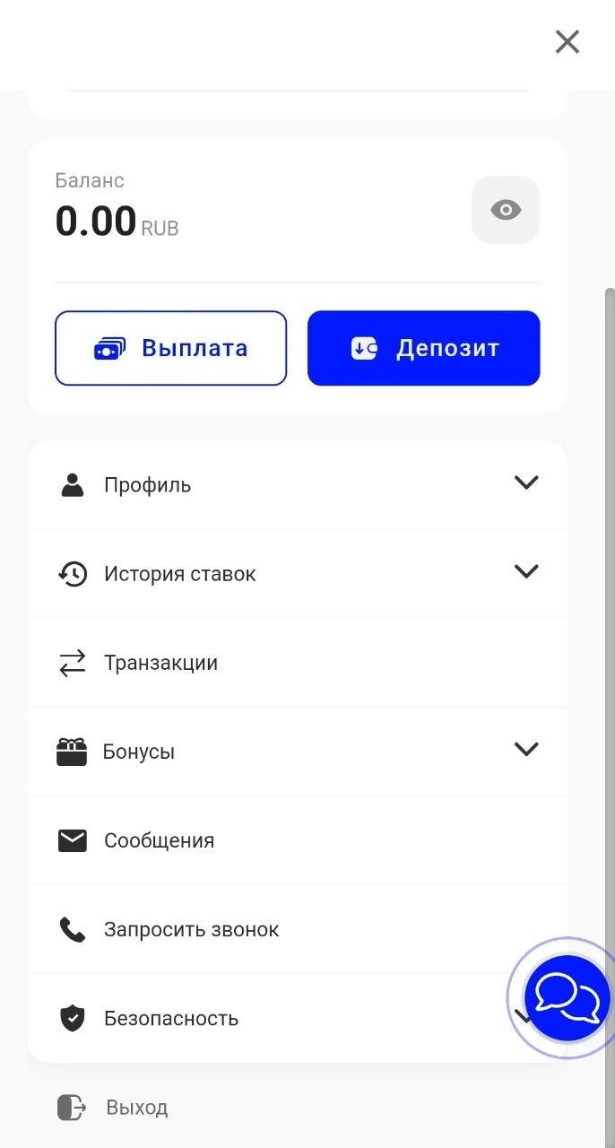 Раздел Выплата в мобильной версии БК Бет-М