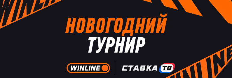 Новогодний турнир от Винлайн на 10 000 000 ₽