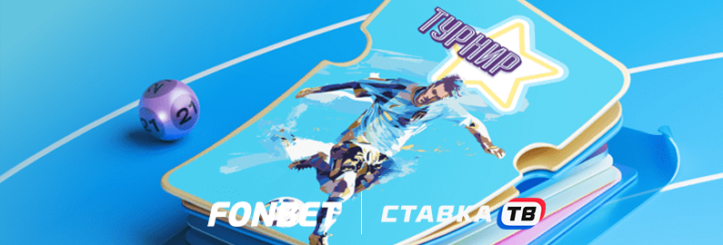 Лотерея Турнир Лотерея Турнир