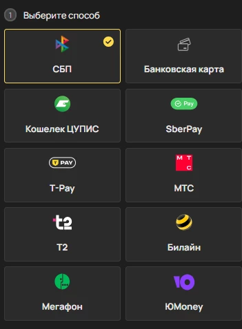 Способы пополнения баланса в БК Олимпбет