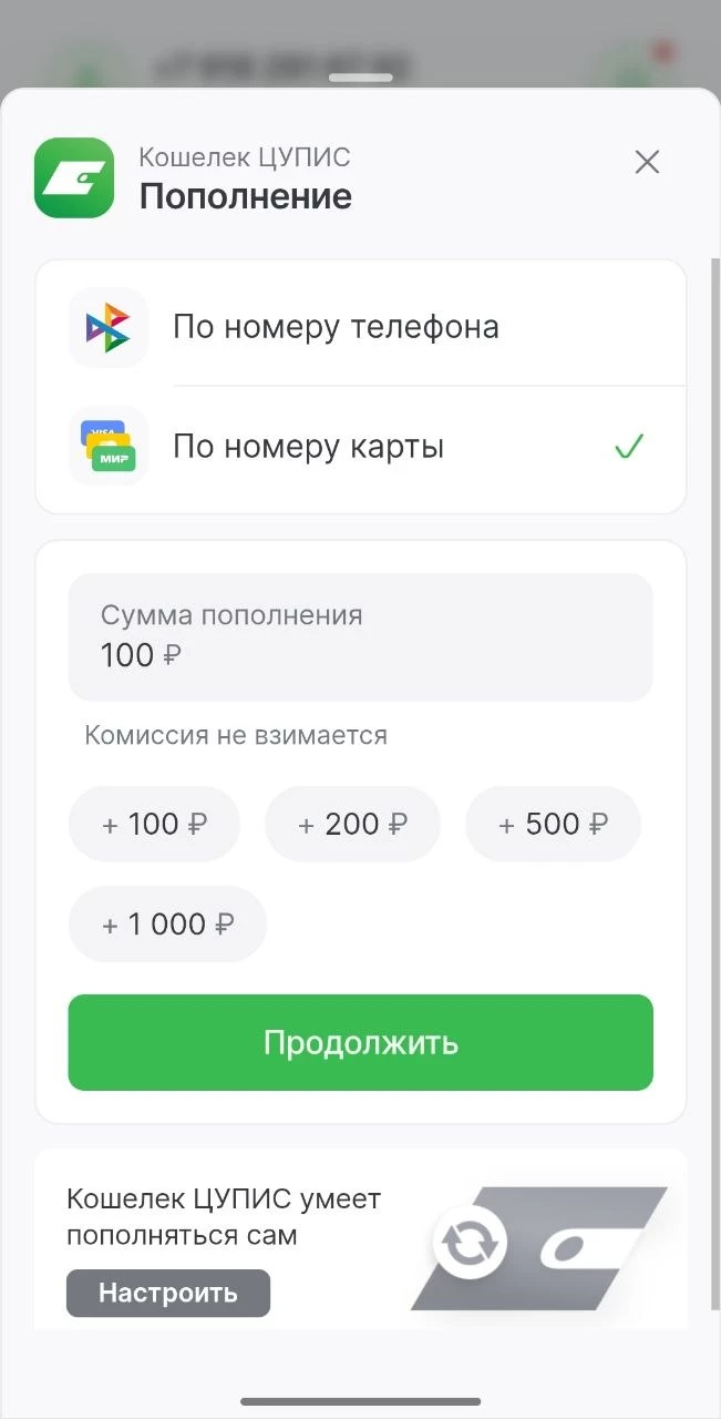 Перевод в ЦУПИС по номеру карты Т-Банка