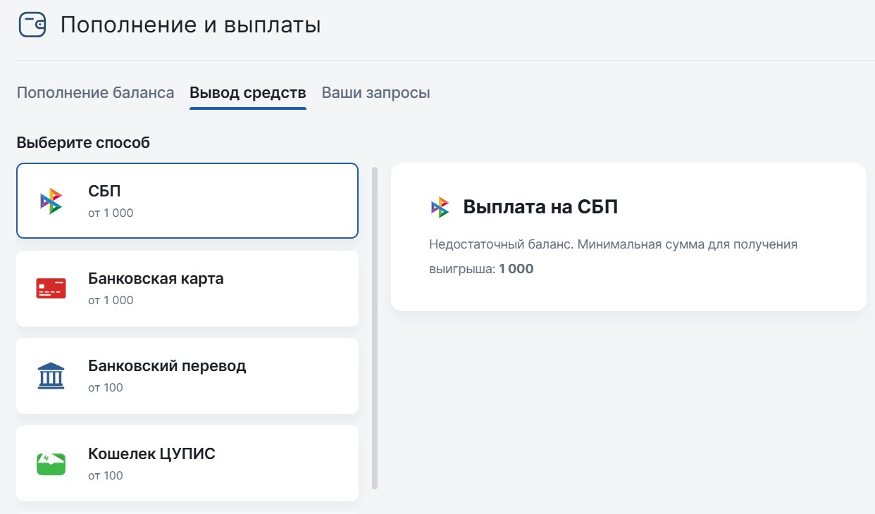Как снять фрибет Фонбет?