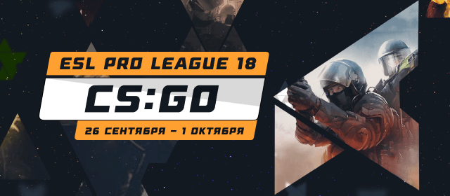CS:GO ESL Pro League 18