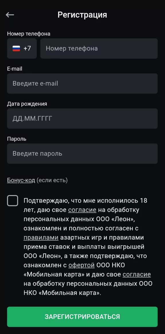 Форма входа в мобильном приложении Леон