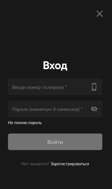 Вход в личный кабинет БК БетБум