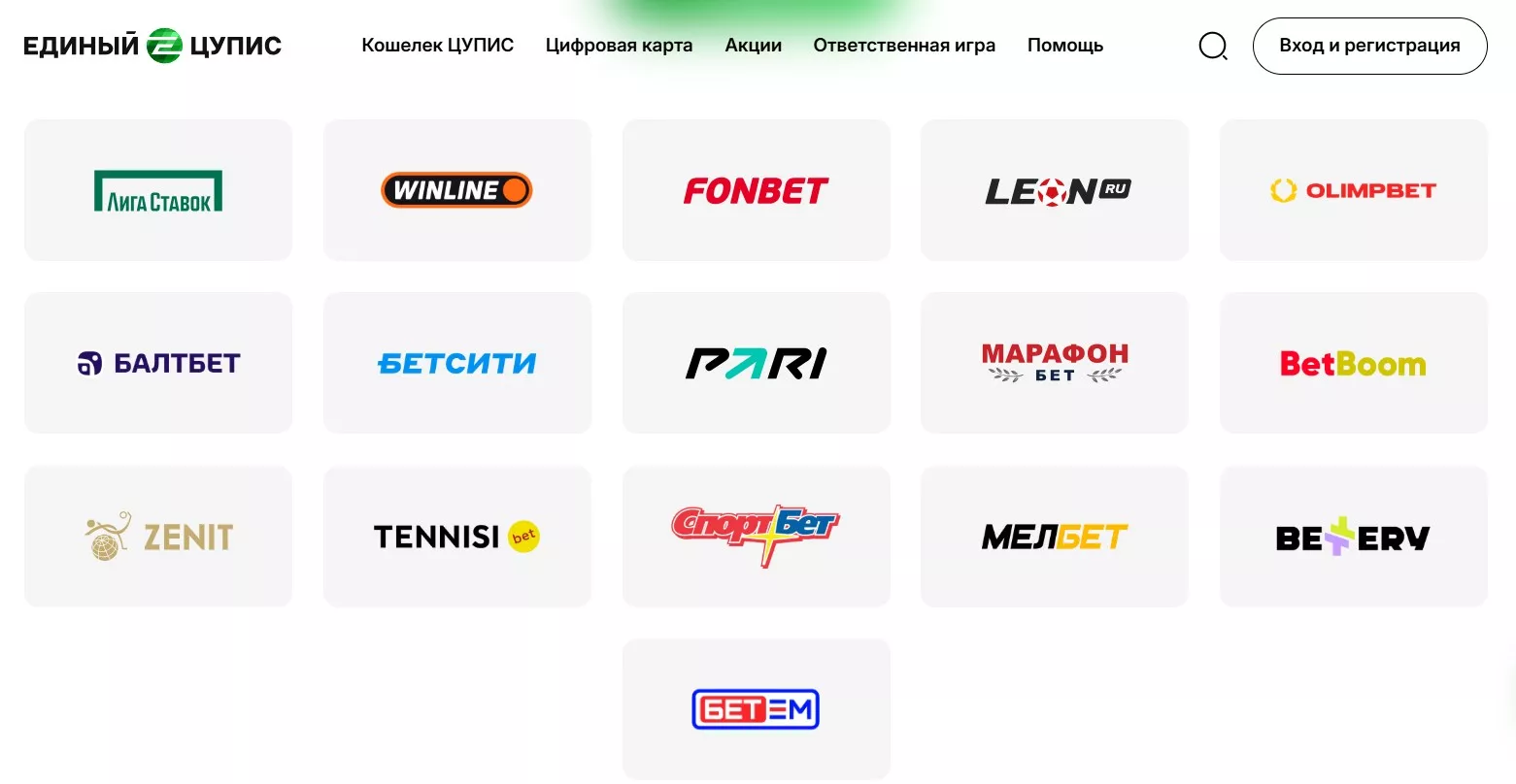 Официальный сайт Единого ЦУПИС