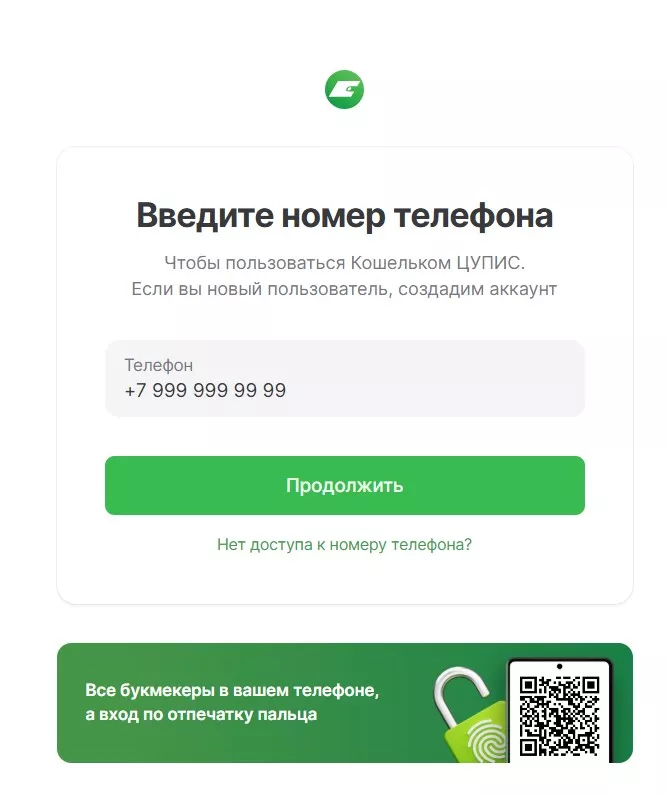 Регистрация в ЦУПИС