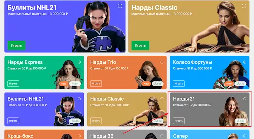 интерфейс быстрая игра нарды 21 лига ставок