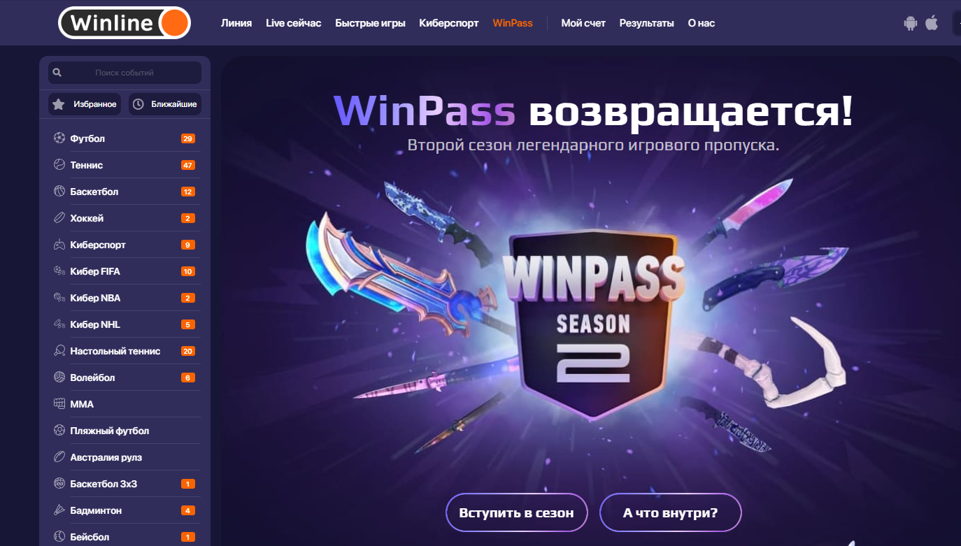 Букмекеры для ставок на киберспорт