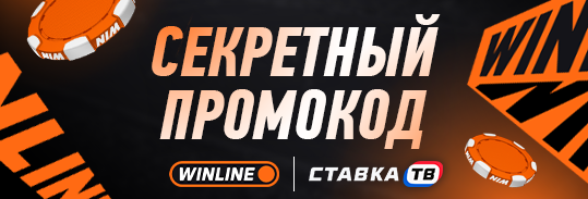 Промокоды на фрибеты от 1000 до 10 000 ₽