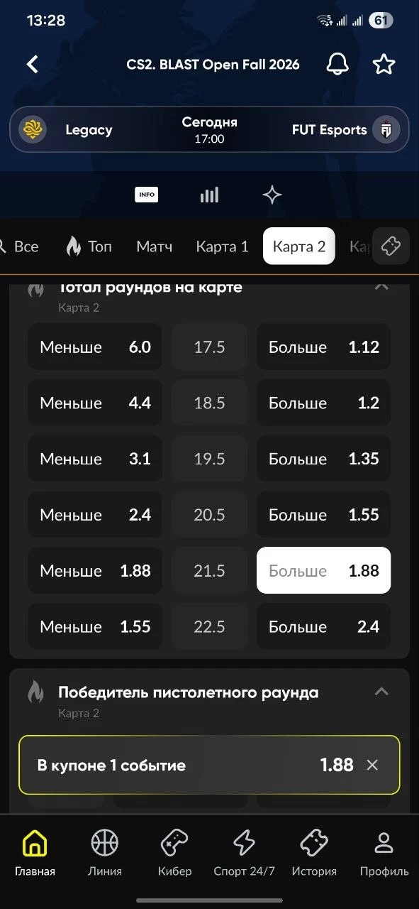 Что такое тотал раундов (21.5) в CS2