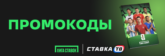 Промокоды в игре «Альбом Чемпионат мира 2026» Промокоды в игре «Альбом Чемпионат мира 2026»