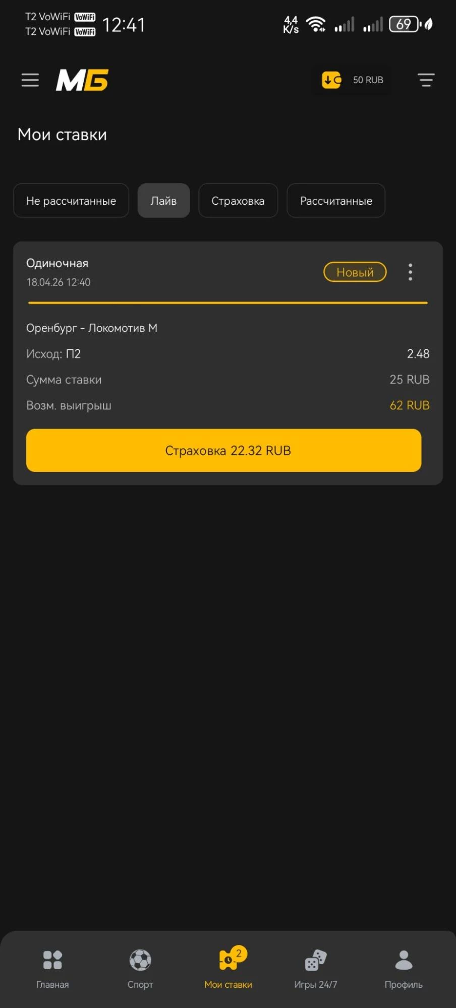 История ставок в БК Мелбет