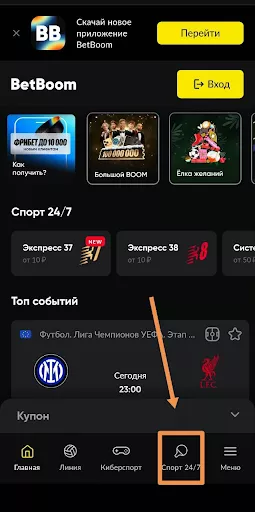 быстрая игра бк бетбум крэш бокс