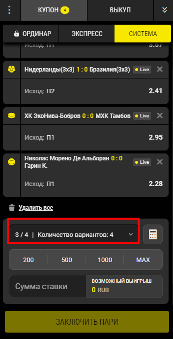 Как играть в БетБум