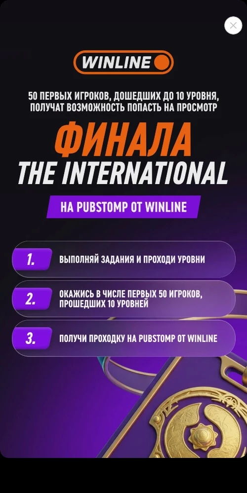 Проходки на Пастбомп в Винпасс