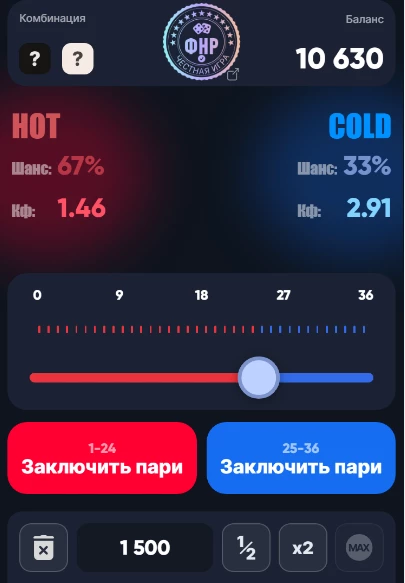 быстрая игра hot cold бк винлайн