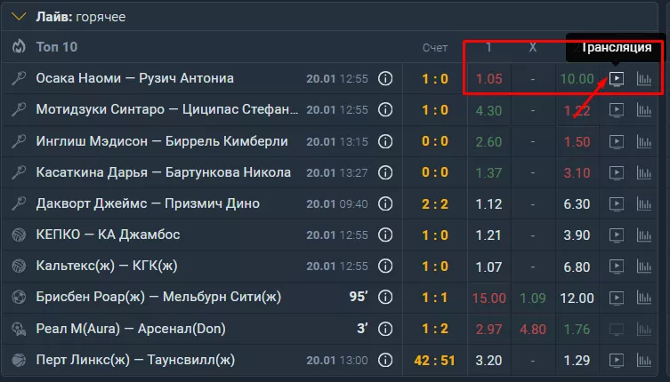 Трансляция в БК Балтбет