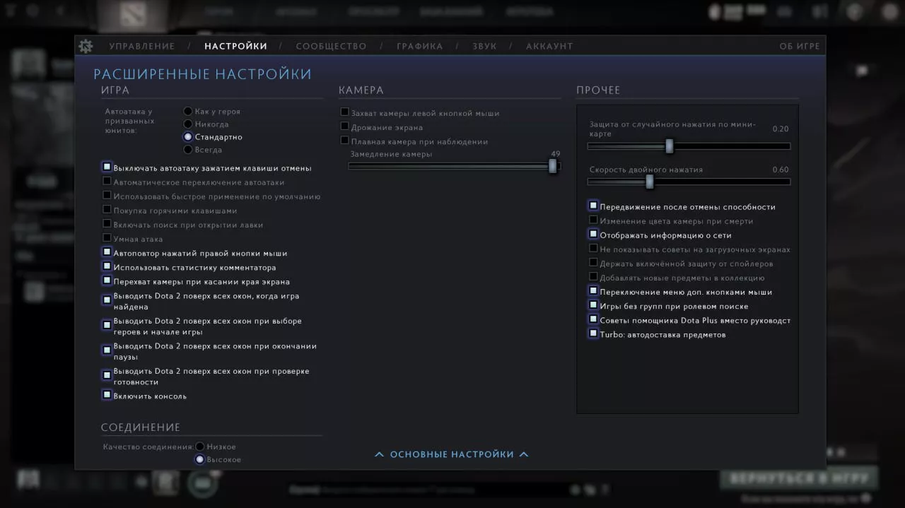 Как перенести настройки Dota 2 с одного аккаунта на другой