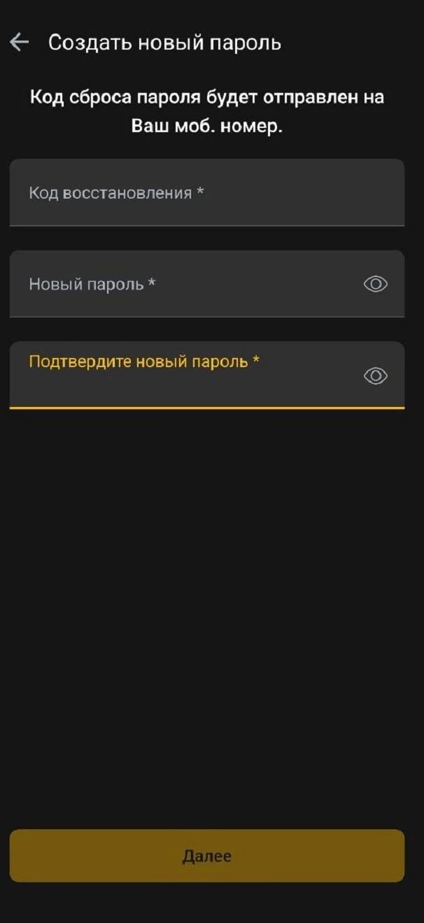Сброс старого пароля в БК Мелбет
