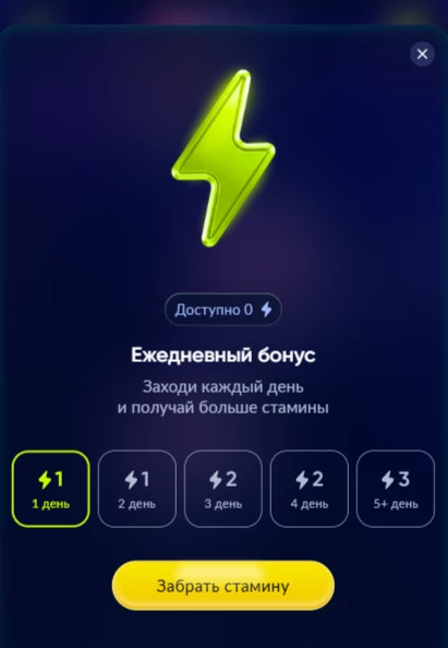 Ежедневный буст Бласт Бокс Дота 2