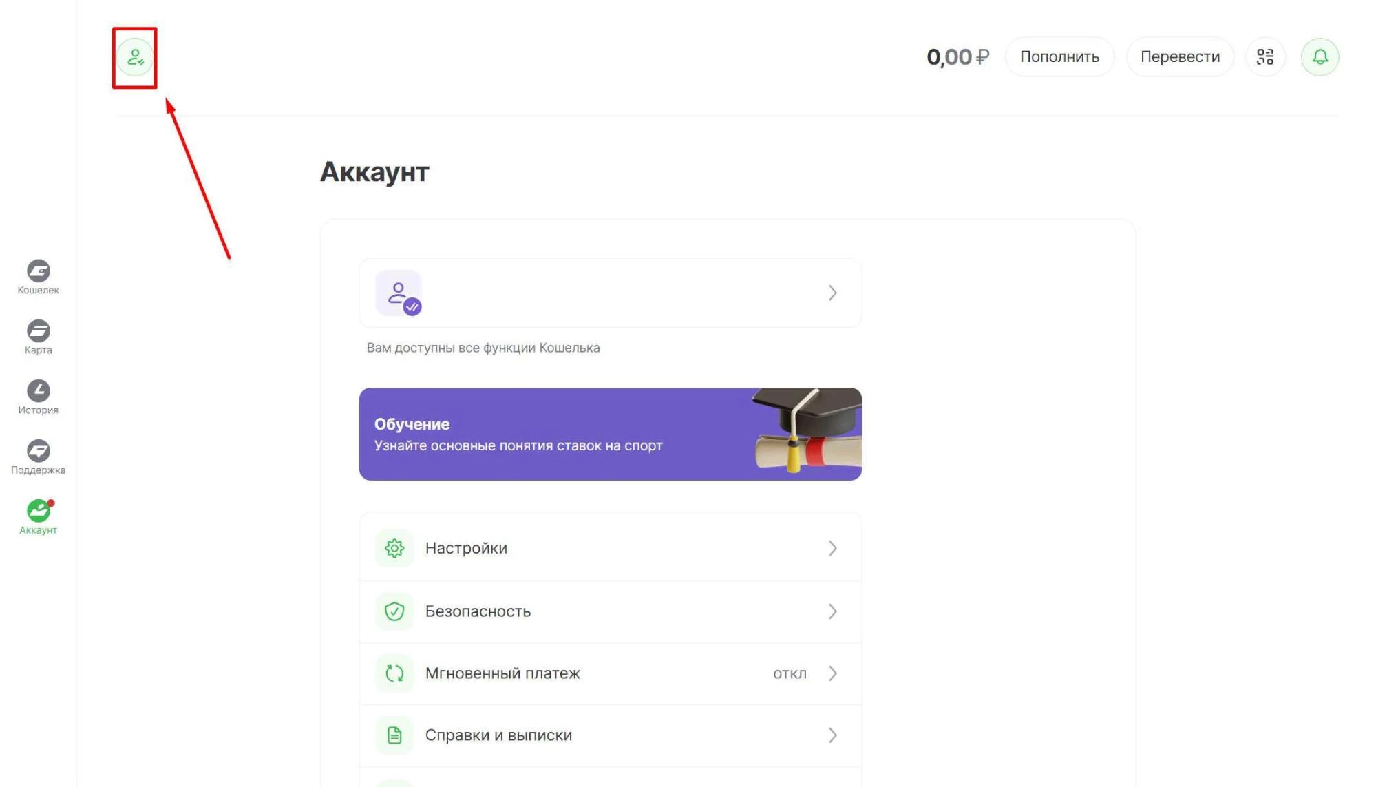 Вход в аккаунт ЕЦУПИС