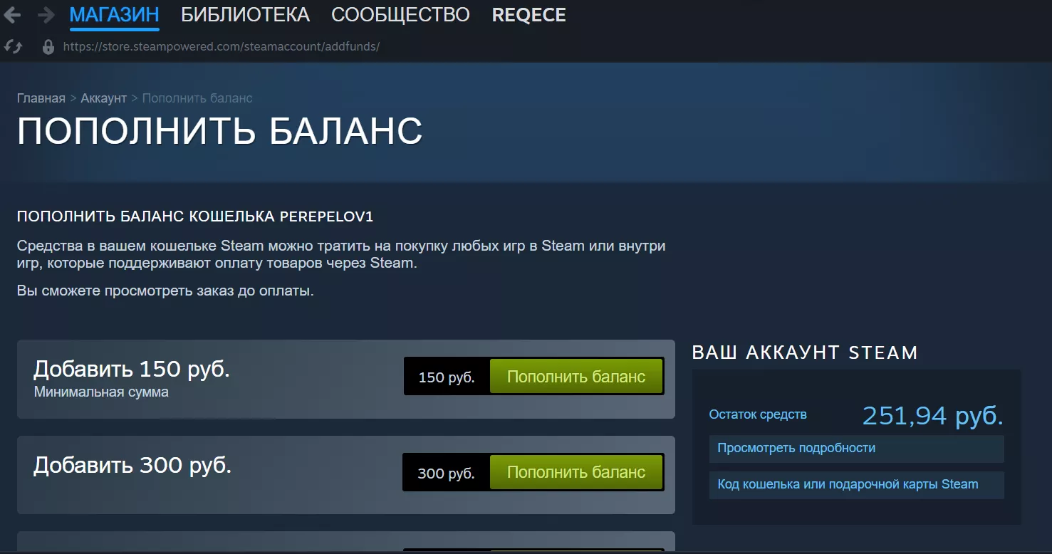 Как пополнить Steam