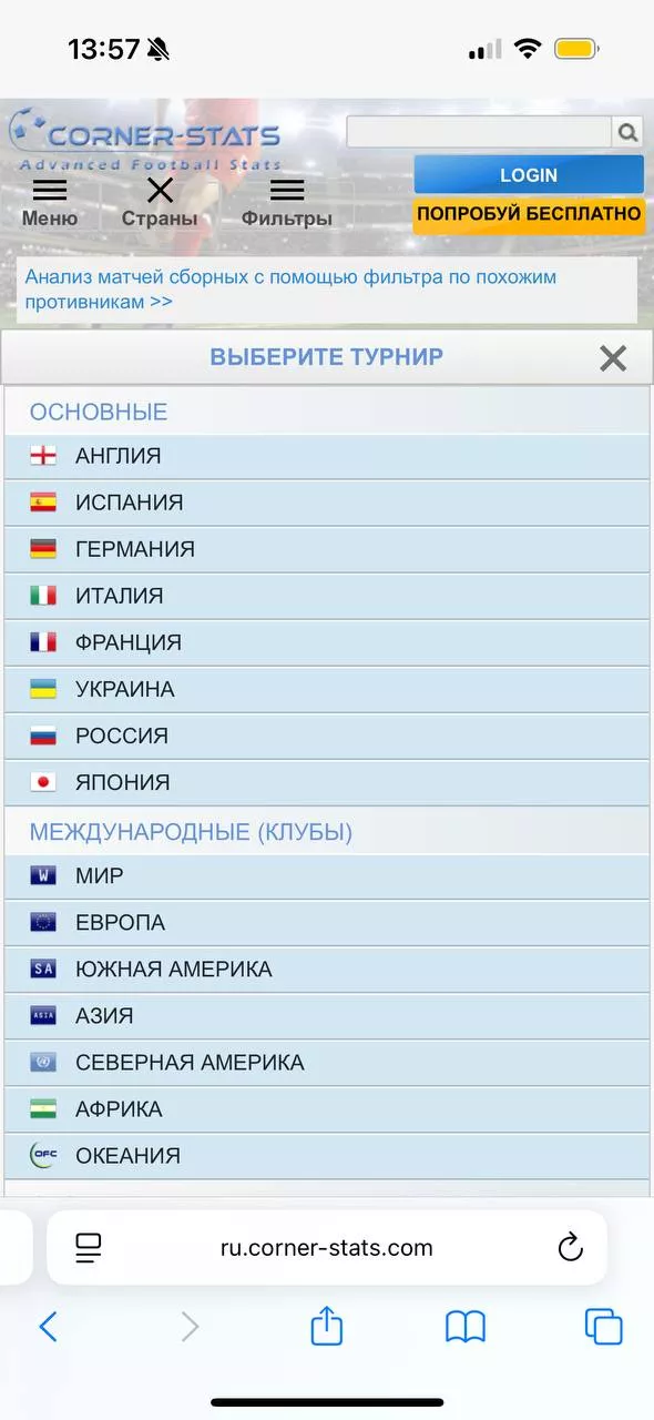 Что умеет Corner-Stats Что умеет Corner-Stats