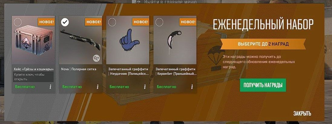 Что даёт прайм-статус в CS2