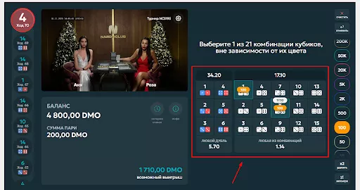 нарды 21 лига ставок