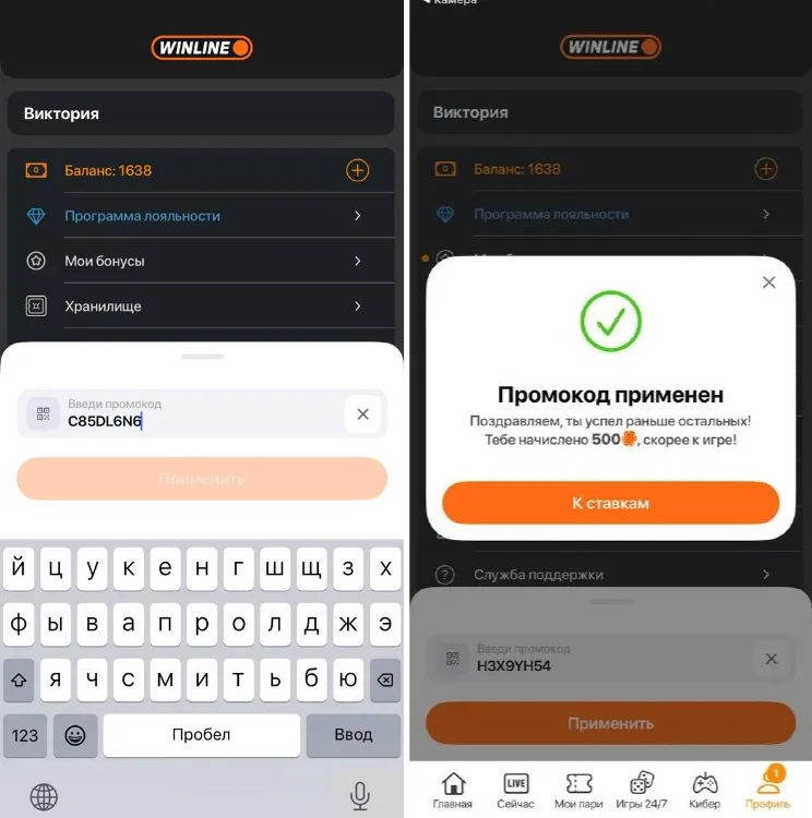 Промокод на фрибет в акции Индекс зрелищности в БК Винлайн
