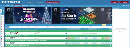 бетсити быстрая игра сапер
