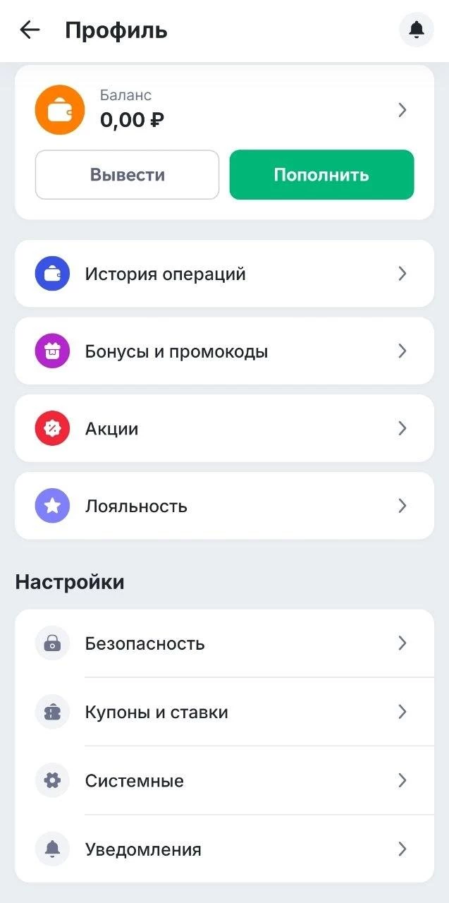 Профиль в БК Марафон
