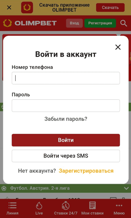Вход в личный кабинет Олимп