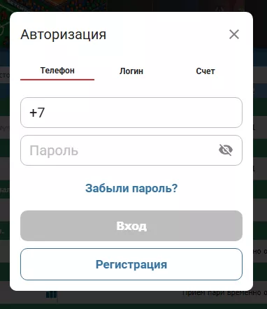 Форма авторизации в БК Бетсити