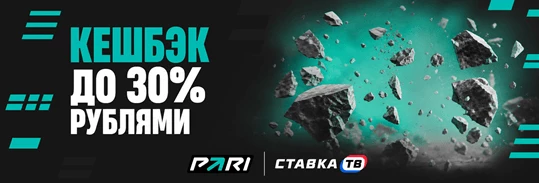Кешбэк до 30% за ставки на Дания – Португалия в БК PARI Кешбэк до 30% за ставки на Дания – Португалия в БК PARI