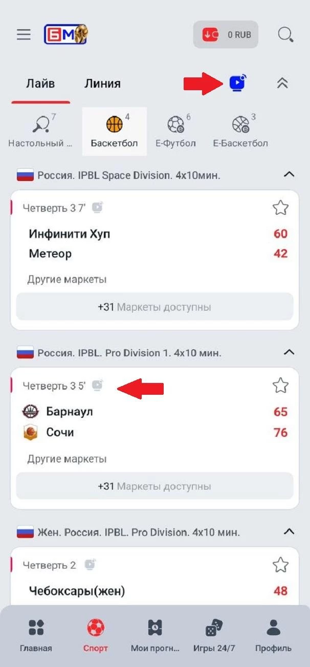 Кнопка плеера в БК Бет-М