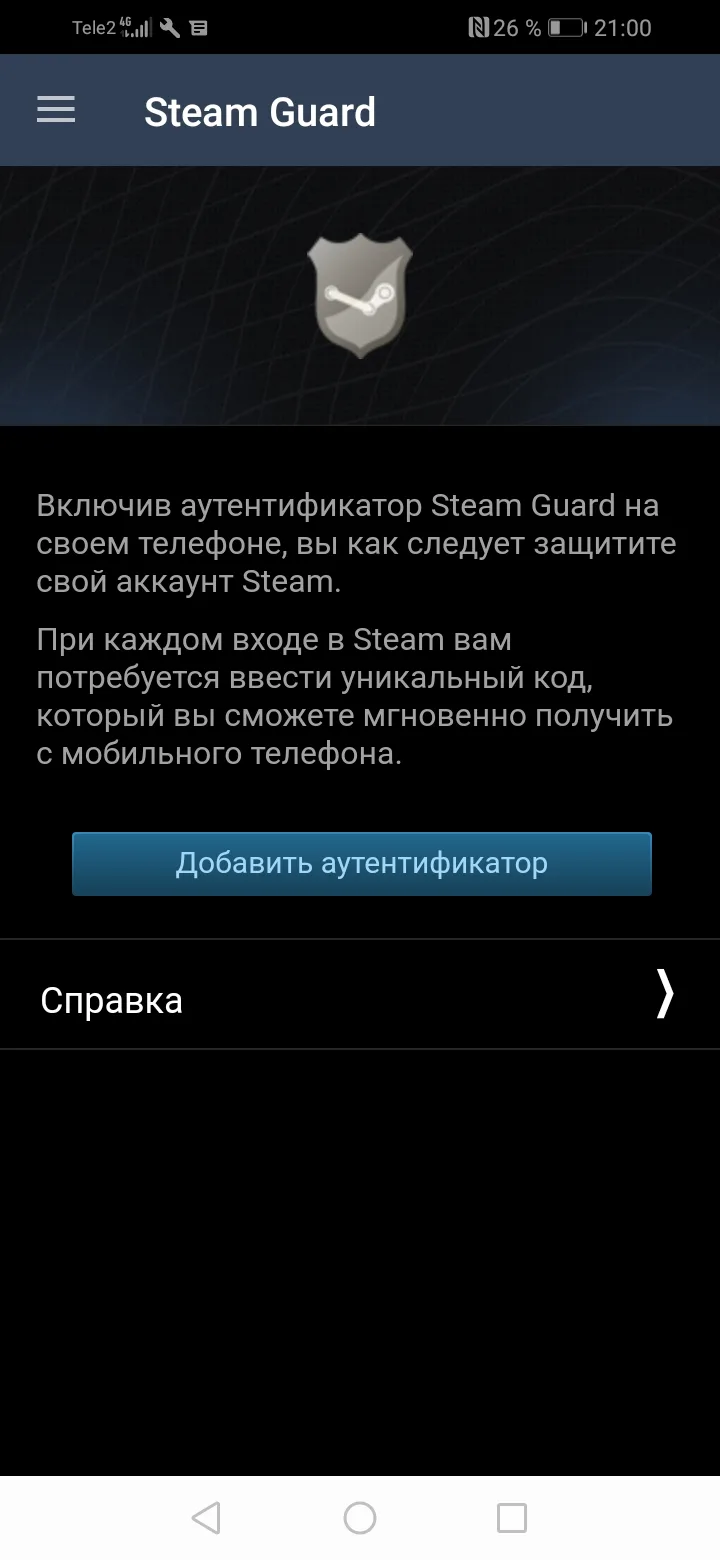 Как включить Steam Guard на своем аккаунте