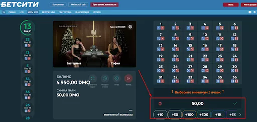 быстрая игра интерфейс сапер в бк бетсити