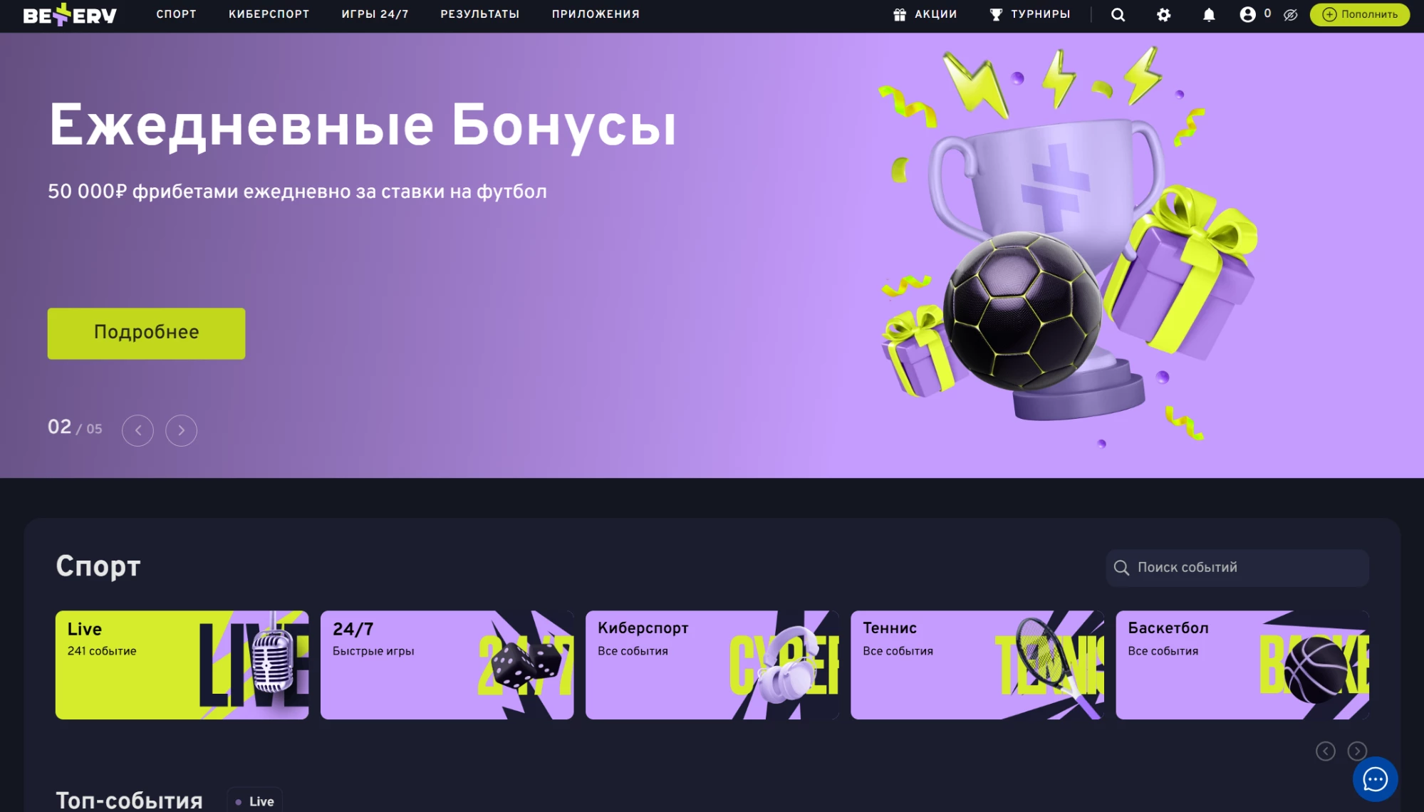 Пополнение счета в БК Беттери