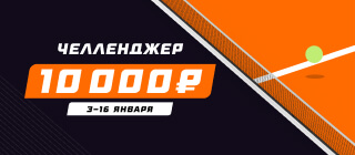 Челленджер 1