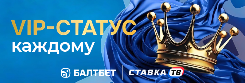 Кэшбэк до 8% в БК Балтбет