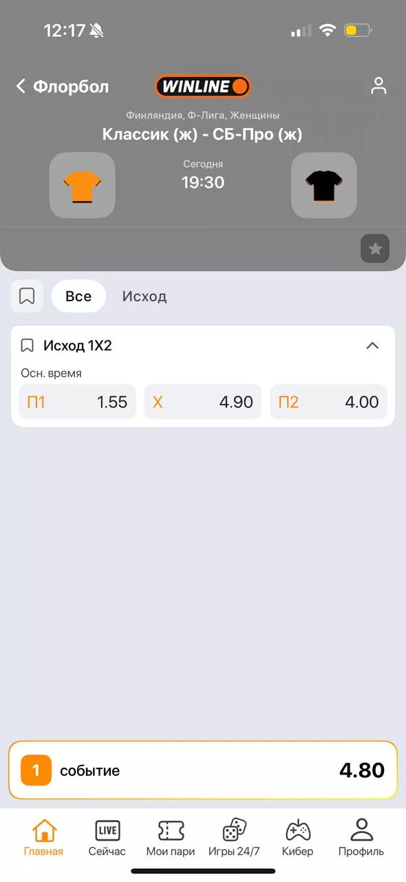 Как искать валуйные ставки