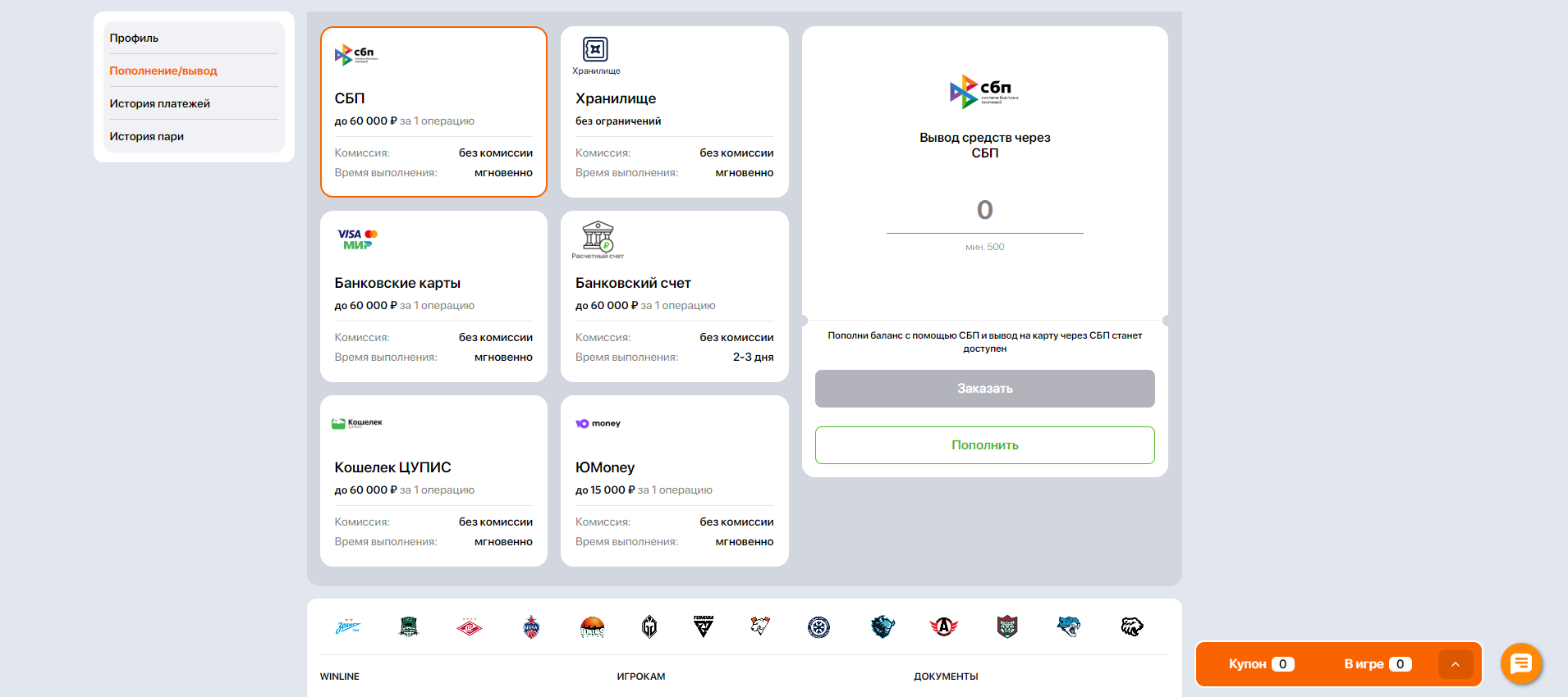 Выплата выигрыша