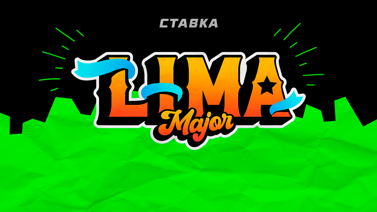 Грандфинал The Lima Major 2023 Грандфинал The Lima Major 2023