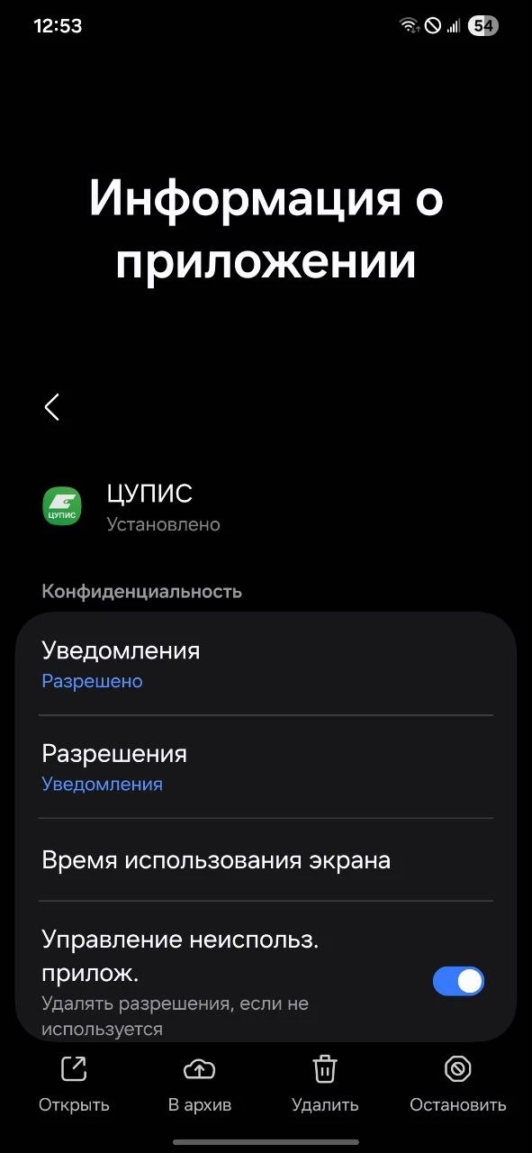 Пуш-уведомления в ЦУПИС Пуш-уведомления в ЦУПИС