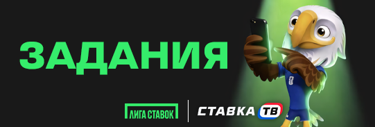 Задания в игре Задания в игре