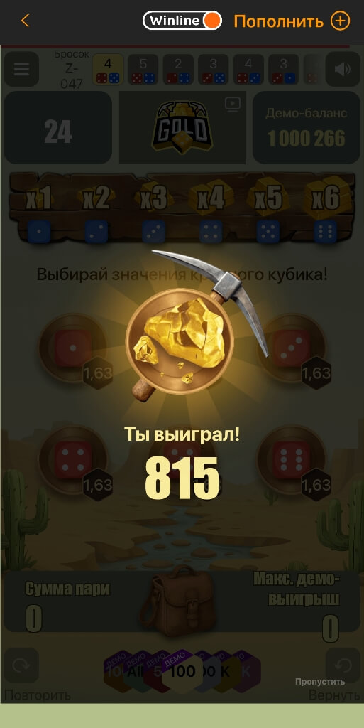 Акция Золото Винлайн